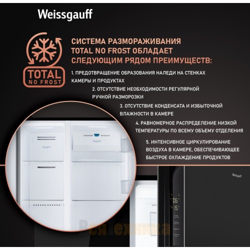 Отдельностоящий холодильник с инвертором Weissgauff WSBS 600 BG NoFrost Inverter