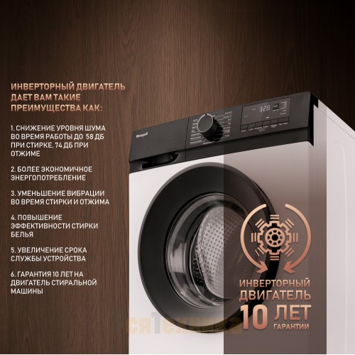 Стиральная машина с инвертором и паром Weissgauff WM 45127 DC Inverter Steam 