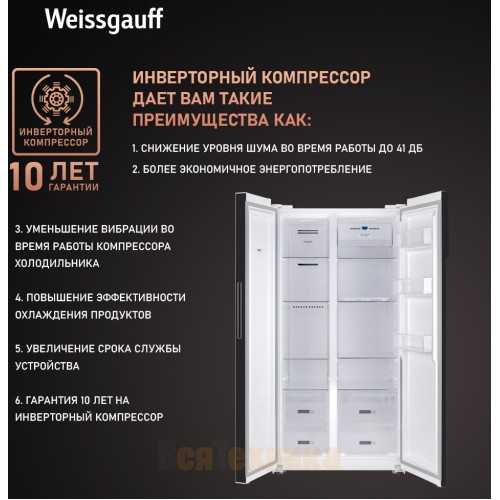 Отдельностоящий холодильник с инвертором Weissgauff WSBS 600 WG NoFrost Inverter