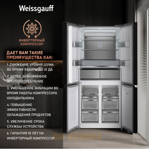 Отдельностоящий холодильник с инвертором Weissgauff WCD 590 Nofrost Inverter Premium EcoFresh Blue Glass