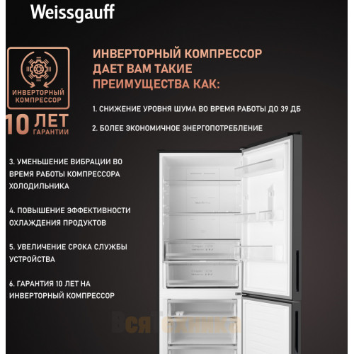 Отдельностоящий холодильник с инвертором Weissgauff WRK 1970 DBG Full NoFrost Inverter