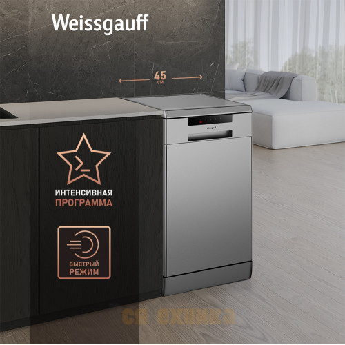 Посудомоечная машина Weissgauff DW 4515 inox