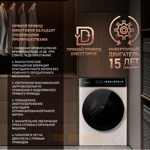 Стиральная машина с сушкой Weissgauff WMD 58411 Direct Drive Inverter Premium Steam