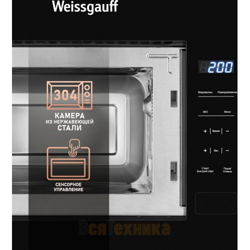 Встраиваемая микроволновая печь Weissgauff HMT-206 Compact