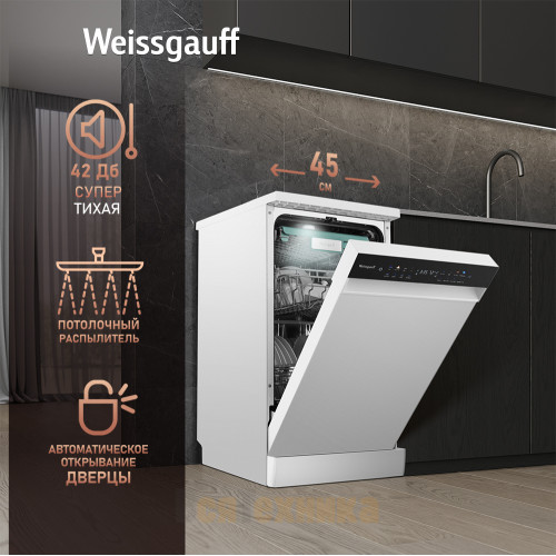 Посудомоечная машина c авто-открыванием и инвертором Weissgauff DW 4038 Inverter Touch