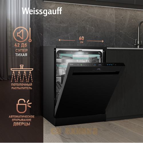 Посудомоечная машина с авто-открыванием и инвертором Weissgauff DW 6114 Inverter Touch AutoOpen Black