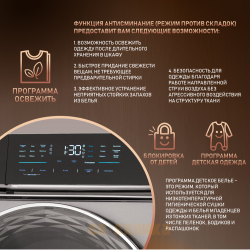 Сушильная машина с инвертором Weissgauff WD 879 Diamond Heat Pump