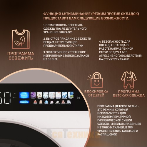 Сушильная машина с инвертором и ультрафиолетом Weissgauff WD 999 Heat Pump Full Touch