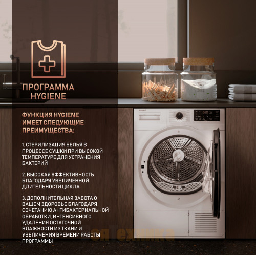 Сушильная машина с инвертором и ультрафиолетом Weissgauff WD 6110 Heat Pump