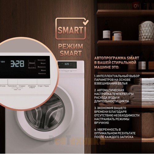 Стиральная машина с инвертором и паром Weissgauff WM 46127 DC Inverter Steam