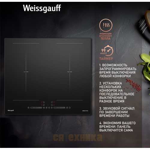 Индукционная варочная панель с инвертором и слайдером Weissgauff HI 642 BSCM