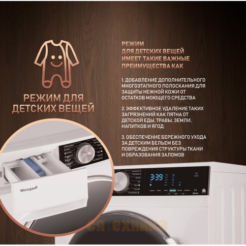 Стиральная машина с инвертором и паром Weissgauff WM 47148 DC Inverter Steam