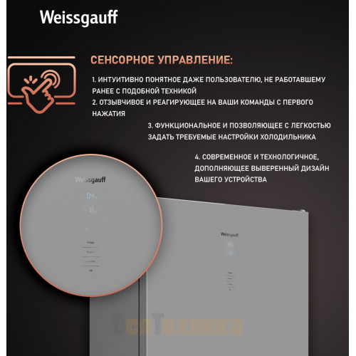 Отдельностоящий холодильник с инвертором Weissgauff WRK 2000 D Full NoFrost Inverter Grey Glass