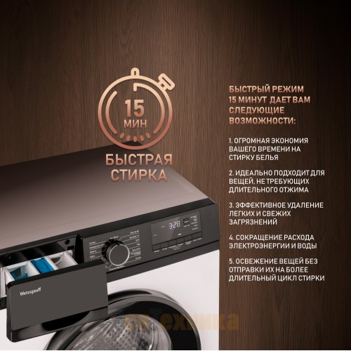 Стиральная машина с инвертором и паром Weissgauff WM 45127 DC Inverter Steam 