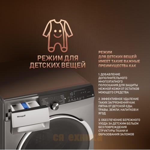 Стиральная машина с инвертором и паром Weissgauff WM 59412 DC Inverter Steam Silver