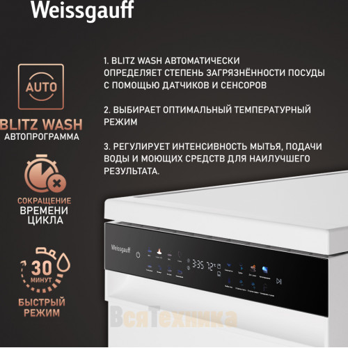 Посудомоечная машина c авто-открыванием и инвертором Weissgauff DW 4038 Inverter Touch