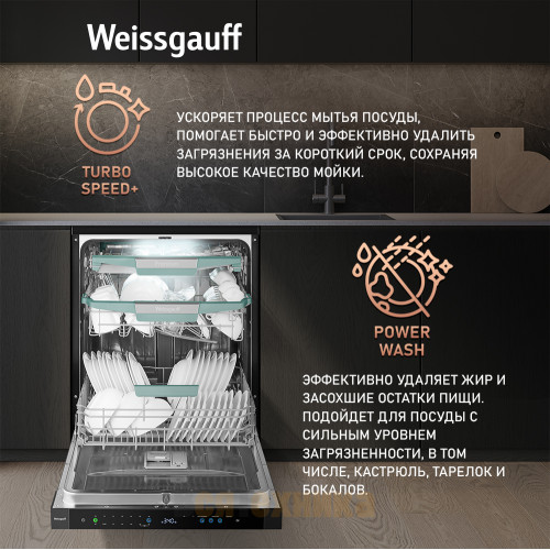 Посудомоечная машина с авто-открыванием и инвертором Weissgauff DW 6114 Inverter Touch AutoOpen Black