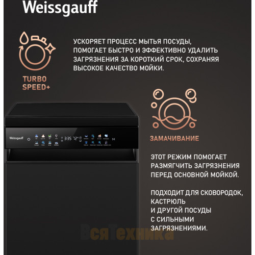 Посудомоечная машина c авто-открыванием и инвертором Weissgauff DW 4539 Inverter Touch AutoOpen Black