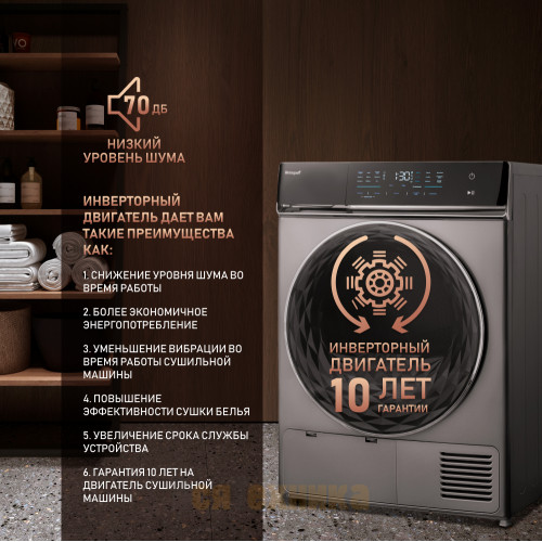 Сушильная машина с инвертором Weissgauff WD 879 Diamond Heat Pump