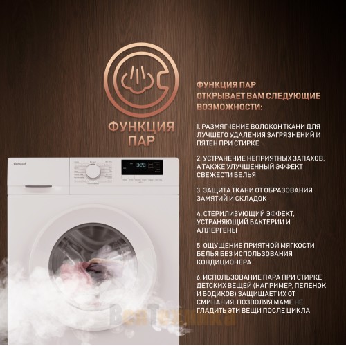 Стиральная машина с инвертором и паром Weissgauff WM 46127 DC Inverter Steam