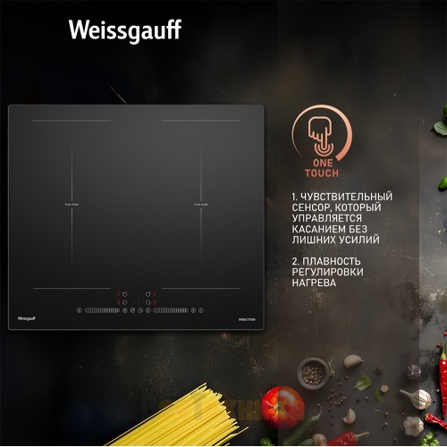 Индукционная варочная панель с инвертором и слайдером Weissgauff HI 642 BSCM