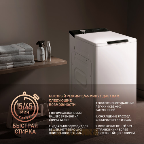 Стиральная машина с вертикальной загрузкой и инвертором Weissgauff WM 40580 TD Inverter