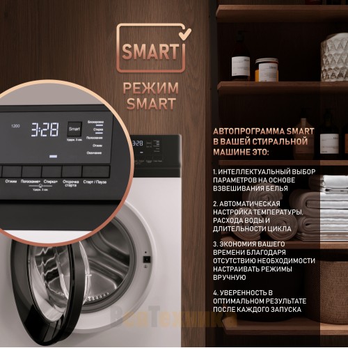 Стиральная машина с инвертором и паром Weissgauff WM 45127 DC Inverter Steam 