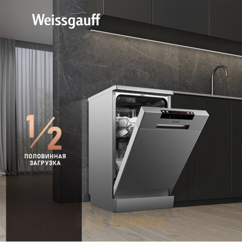 Посудомоечная машина Weissgauff DW 4515 inox