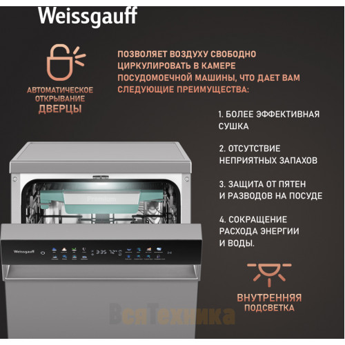 Посудомоечная машина c авто-открыванием и инвертором Weissgauff DW 4539 Inverter Touch AutoOpen Inox