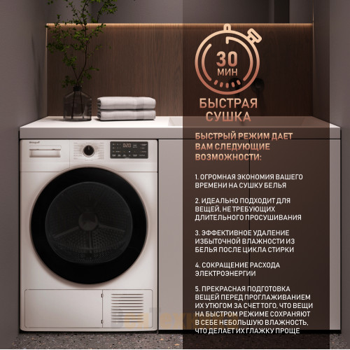 Сушильная машина с инвертором и ультрафиолетом Weissgauff WD 6110 Heat Pump