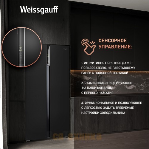 Отдельностоящий холодильник с инвертором Weissgauff WSBS 600 BG NoFrost Inverter