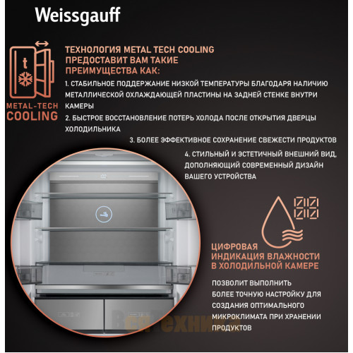 Отдельностоящий холодильник с инвертором Weissgauff WCD 590 Nofrost Inverter Premium EcoFresh Blue Glass