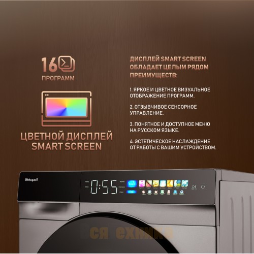 Стиральная машина с инвертором и паром Weissgauff WM 998 Full Touch DC Inverter Steam Silver