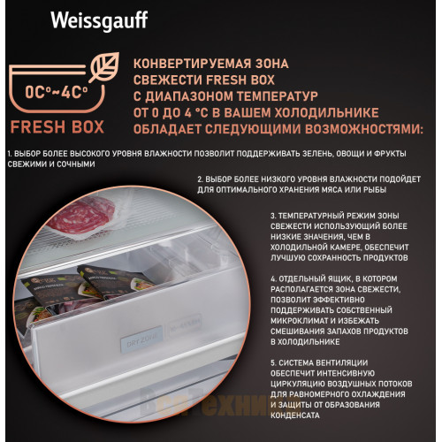 Отдельностоящий холодильник с инвертором Weissgauff WCD 450 BEG NoFrost Inverter