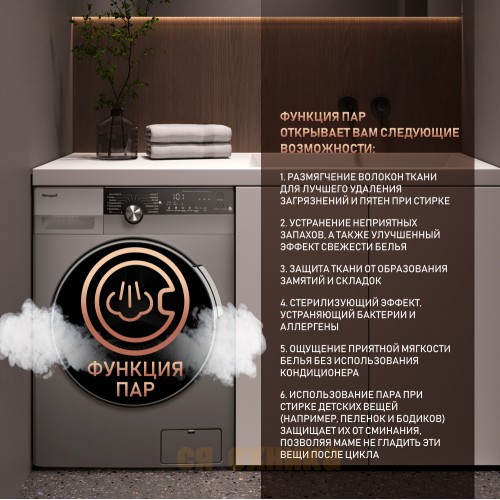 Стиральная машина с инвертором и паром Weissgauff WM 59412 DC Inverter Steam Silver