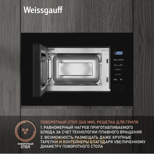 Встраиваемая микроволновая печь Weissgauff HMT-206 Compact