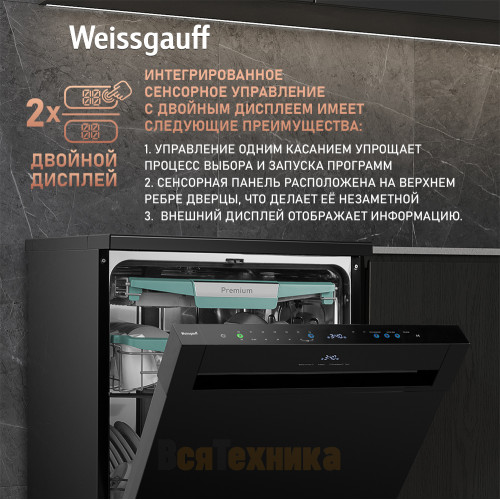 Посудомоечная машина с авто-открыванием и инвертором Weissgauff DW 6114 Inverter Touch AutoOpen Black