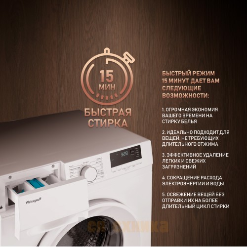 Стиральная машина с инвертором и паром Weissgauff WM 46127 DC Inverter Steam