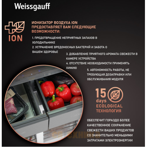 Отдельностоящий холодильник с инвертором Weissgauff WCD 590 Nofrost Inverter Premium EcoFresh Blue Glass