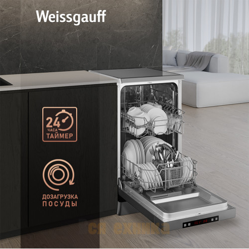 Посудомоечная машина Weissgauff DW 4515 inox