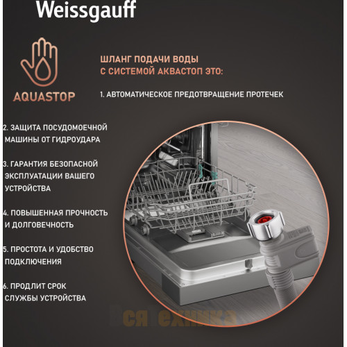 Посудомоечная машина c авто-открыванием и инвертором Weissgauff DW 4538 Inverter Touch Inox