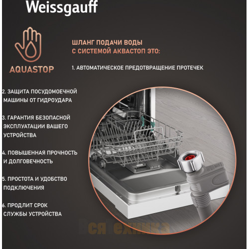 Посудомоечная машина c авто-открыванием и инвертором Weissgauff DW 4038 Inverter Touch