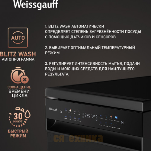 Посудомоечная машина c авто-открыванием и инвертором Weissgauff DW 4539 Inverter Touch AutoOpen Black