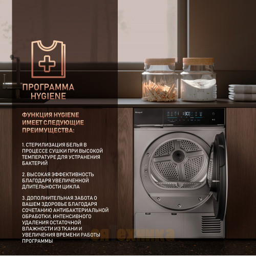 Сушильная машина с инвертором Weissgauff WD 879 Diamond Heat Pump