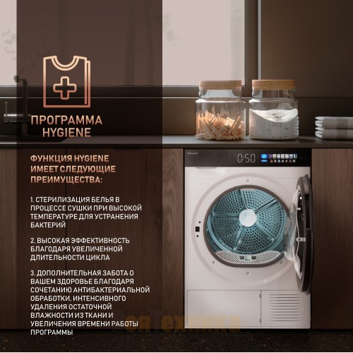 Сушильная машина с инвертором и ультрафиолетом Weissgauff WD 999 Heat Pump Full Touch