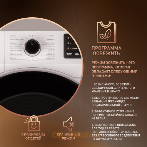 Сушильная машина с инвертором и ультрафиолетом Weissgauff WD 6110 Heat Pump