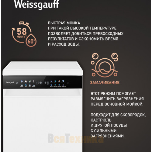 Посудомоечная машина c авто-открыванием и инвертором Weissgauff DW 4038 Inverter Touch