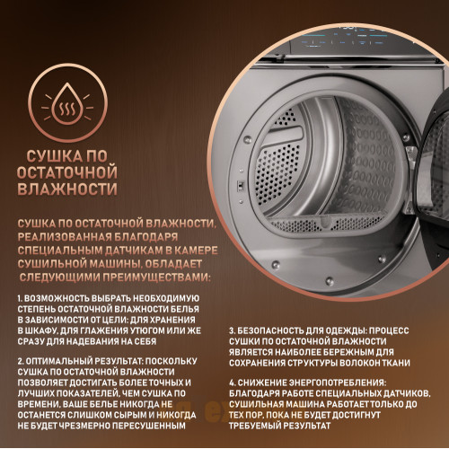 Сушильная машина с инвертором Weissgauff WD 879 Diamond Heat Pump