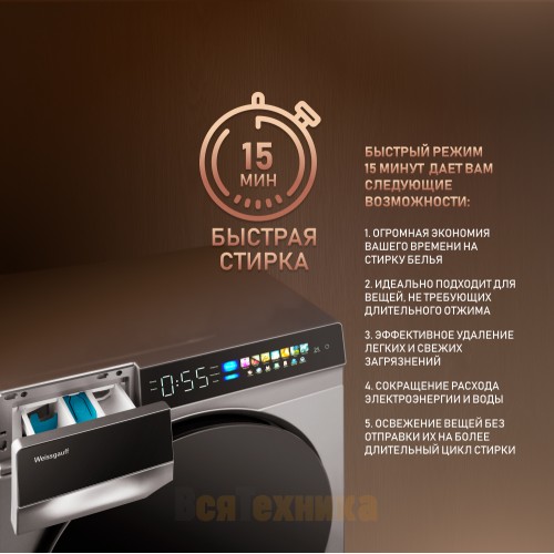 Стиральная машина с инвертором и паром Weissgauff WM 998 Full Touch DC Inverter Steam Silver