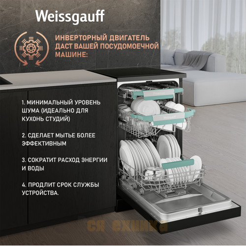 Посудомоечная машина c авто-открыванием и инвертором Weissgauff DW 4539 Inverter Touch AutoOpen Black